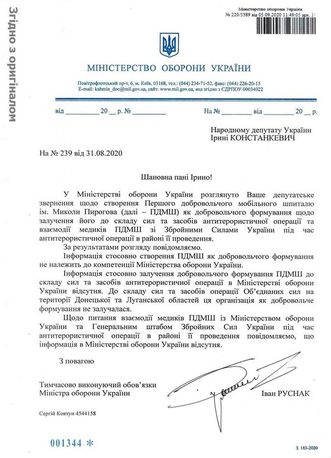 Цензор.НЕТ Изображение