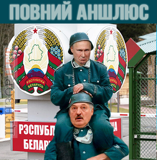 Путинский аншлюс, Зе!переворот, величайший лидер. Свежие ФОТОжабы от Цензор.НЕТ 01