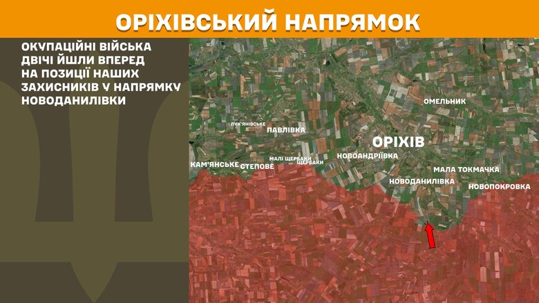 Ситуация на фронте