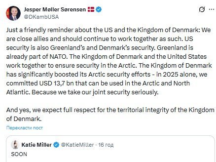 Посол Данії про мапу Гренландії в кольорах США