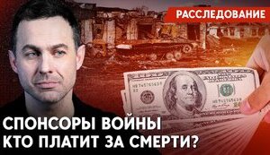 Живут и ведут бизнес на Западе: как российские олигархи спонсируют войну