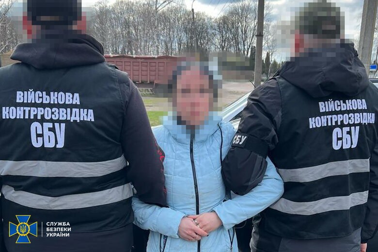 зрадниця з Чернігівщини