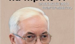 Новый шедевр