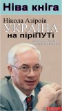 Новый шедевр