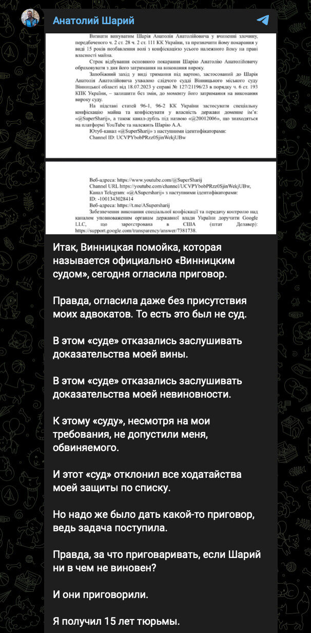 Анатолій Шарій заочно отримав 15 років в Україні