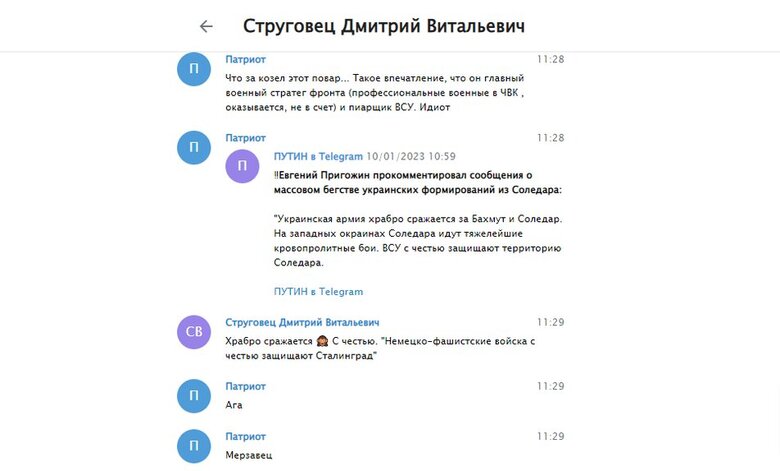 Пригожин - собака, Шойгу - козел: СМИ получили доступ к переписке Рогозина 22