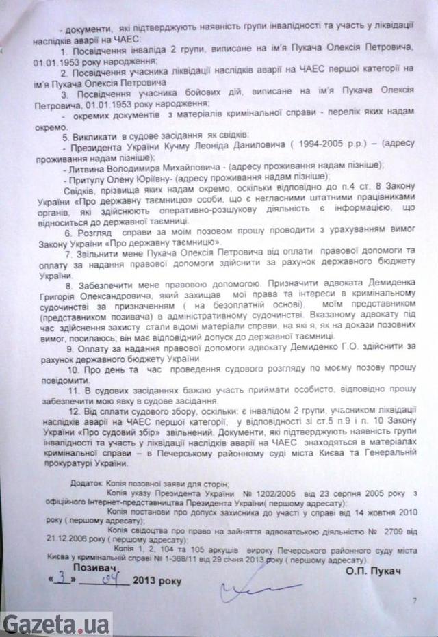 Цензор.НЕТ Изображение