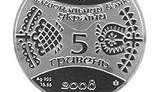 Нацбанк выпустил серебрянную монету &amp;quot;Год Крысы&amp;quot; номиналом 5 гривень. ФОТО.