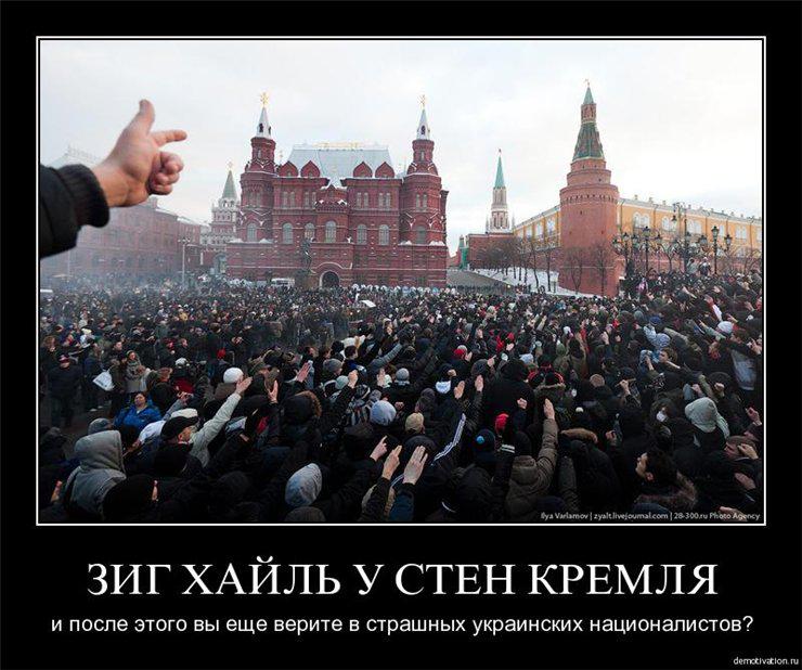 Зиг хайль у стен Кремля