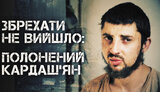 війна
