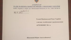 Нацсовет должен немедленно лишить "Интер" лицензии, - Турчинов. ДОКУМЕНТ