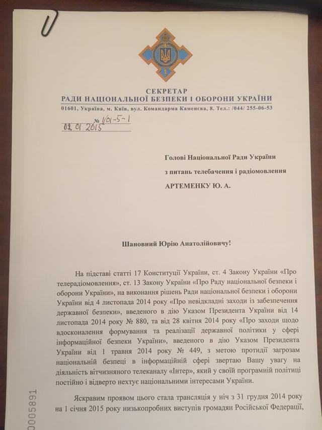 интер