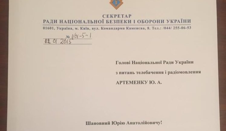 Нацсовет должен немедленно лишить "Интер" лицензии, - Турчинов. ДОКУМЕНТ