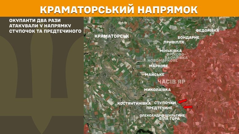 Ситуація на Краматорському напрямку