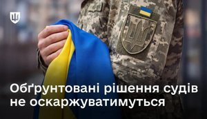 Вмзнання загиблих і зниклих безвісти в суді