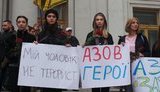 Защита Украины – не терроризм: под МИД прошла акция в поддержку полка "Азов". ВИДЕО+ФОТОрепортаж