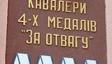 В Одессе на День победы открыли мемориальную надпись с ошибками. ФОТОрепортаж