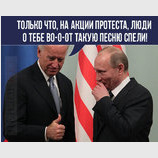 ... и плакаты прикольные показали