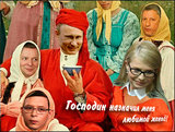Путинский гарем