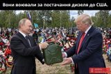 Концепія "СВО"