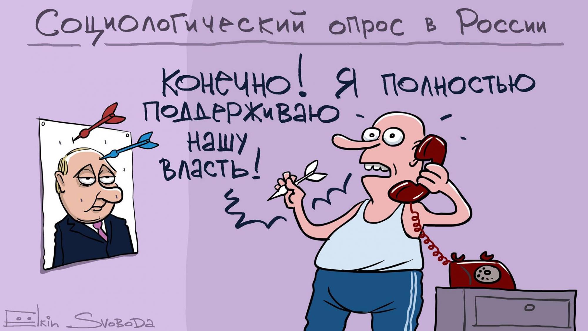 Соцопрос