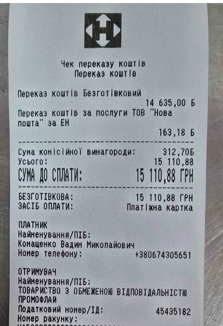 Сбор помощи защитникам на передовой
