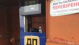 Податківці вилучили на нелегальних заправках у Хмельницькому пального на 2,5 млн грн. ФОТОрепортаж