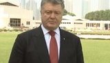 порошенко