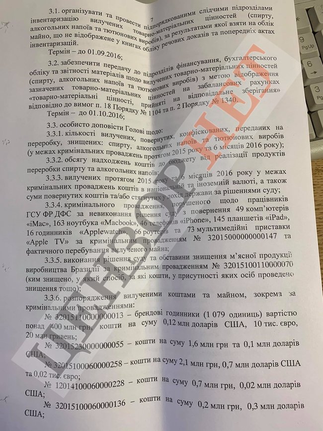 Почему претендент на должность главы БЭБ Мельник в прошлый раз ушел из ГФС 07