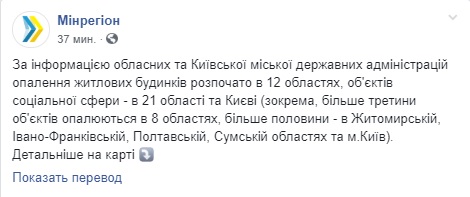 Отопительный сезон начался уже в 12 областях Украины 02