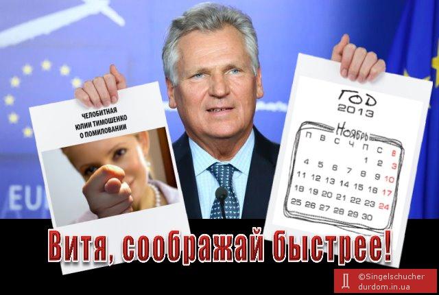 янукович