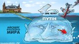 Айсберг "русского мира"