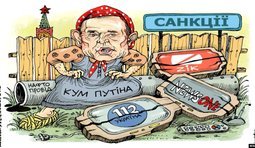 Рупор кремля