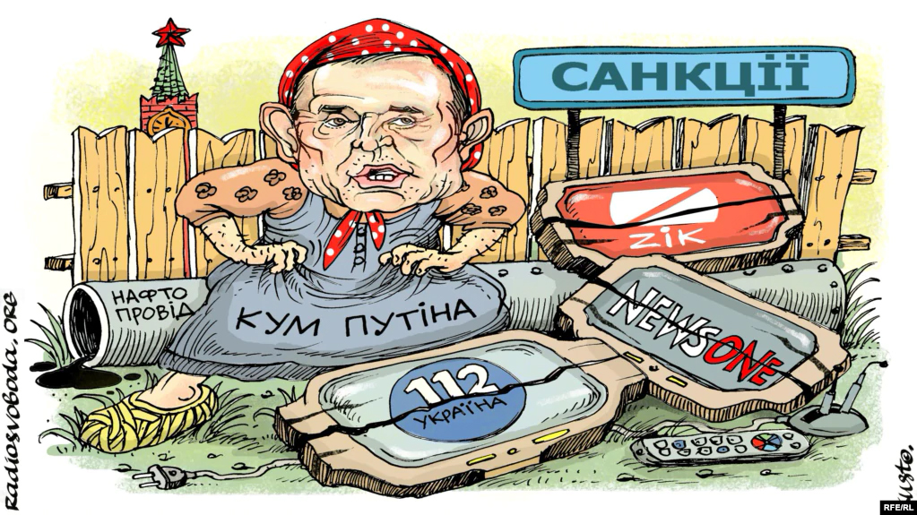Рупор кремля