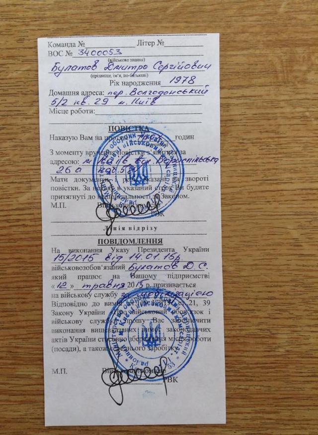 булатов
