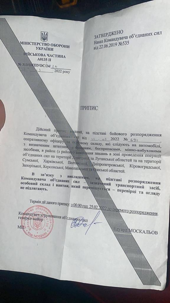 Российские ДРГ прикрываются фальшивыми документами с подписью якобы командующего группировкой Объединенных сил, - ОК Схід 01