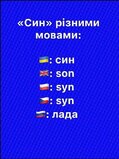 Особливості перекладу