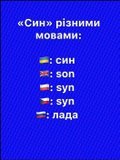 Особливості перекладу