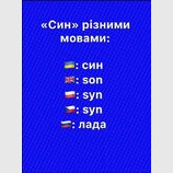 Особливості перекладу