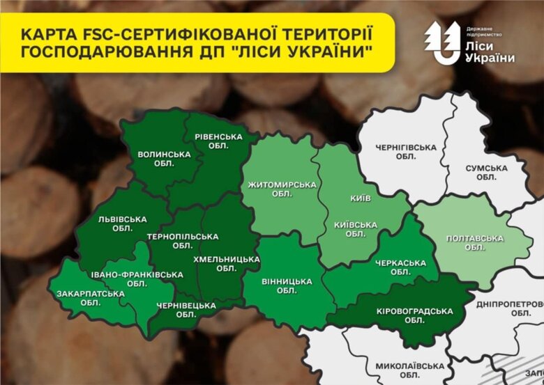 Карта FSC-сертифицированной территории хозяйствования ДП "Леса Украины"