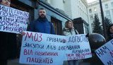 "Нам потрібні ліки. Ми хочемо жити": активисты пикетируют ОП с требованием обеспечить своевременную закупку лекарств для ВИЧ-позитивных пациентов. ВИДЕО+ФОТОрепортаж