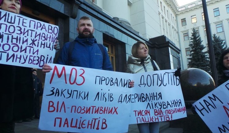"Нам потрібні ліки. Ми хочемо жити": активисты пикетируют ОП с требованием обеспечить своевременную закупку лекарств для ВИЧ-позитивных пациентов. ВИДЕО+ФОТОрепортаж