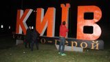Вывеску "Киев - город герой" перекрасили в оранжевый цвет. ФОТО