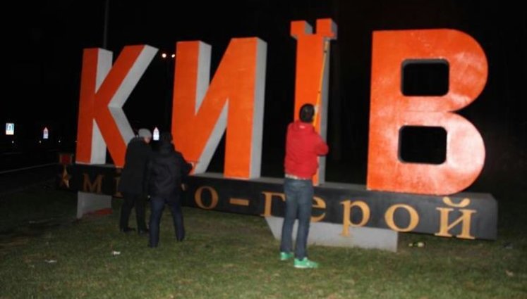 "Kyiv - Hero City" Sign Colored Orange on Revolution Anniversary. PHOTO