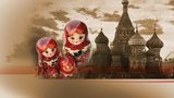 матрешка