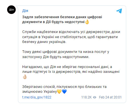 Цифрові документи в Дії будуть недоступні 01