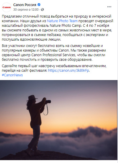 Японська компанія Canon підтримує фотофестиваль в окупованому Криму 01