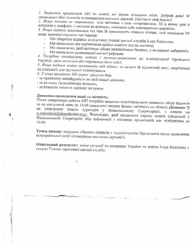Цензор.НЕТ Изображение