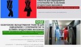 Норма об обязательном проектировании туалетов в крупных супермаркетах вступит в силу с 1 августа