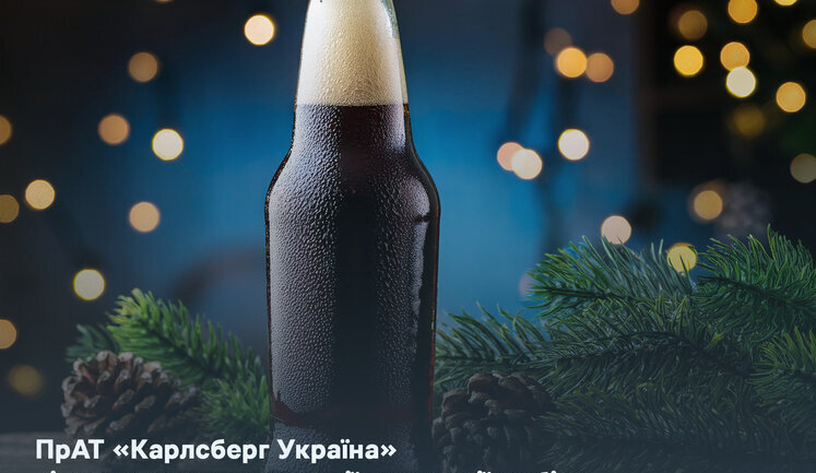 Партію пива "Львівське Різдвяне" відкликають із продажу та закликають не споживати. У чому причина
